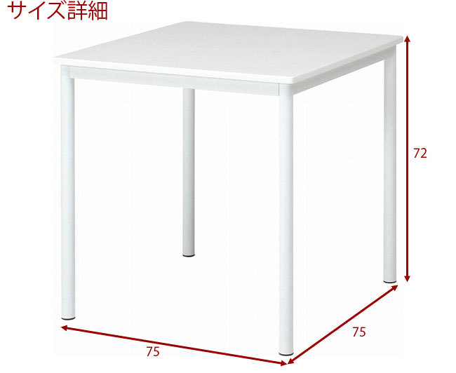 ダイニングテーブル シュクル W75 モダン 食卓 センターテーブル 天然