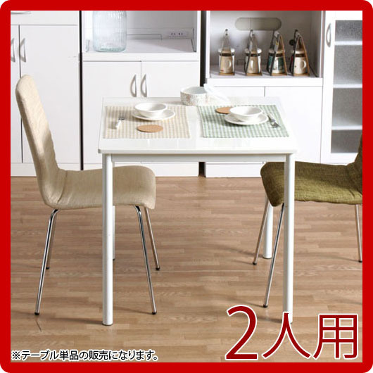 【新品・送料無料】ダイニングテーブル　シュクル　Ｗ７５ ダイニングテーブル 天然 センターテーブル 食卓 モダン W75 シュクル カウンターテーブル・ハイテーブル