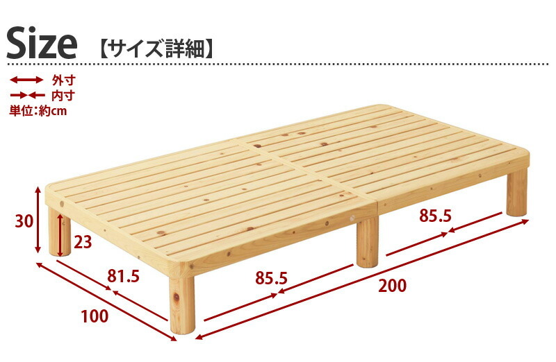 ひのきのすのこベッド シングル 角丸 ひのき無垢ベッドS すのこベッド