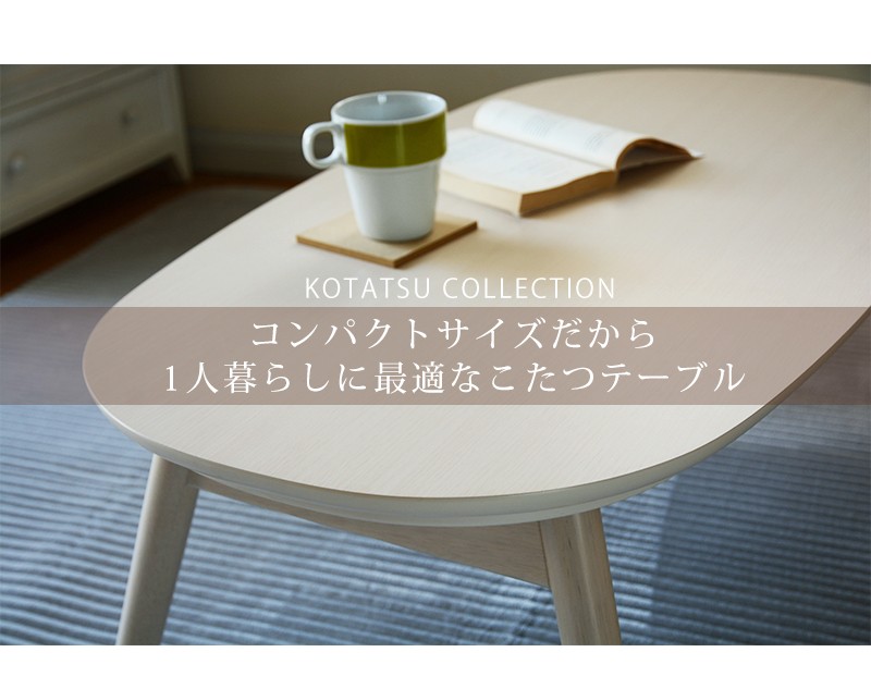 カジュアルコタツ(折脚) 幅90cm カルミナ950 ウォールナット カジュアルコタツ(折脚) 幅90cm カルミナ950 ウォールナット