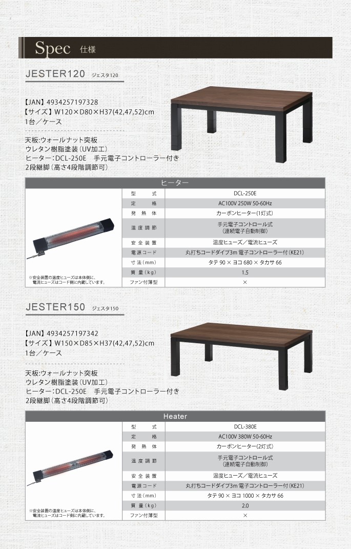 リビングコタツ 幅120cm ジェスタK120 4段階に高さ調節 こたつ コタツ 
