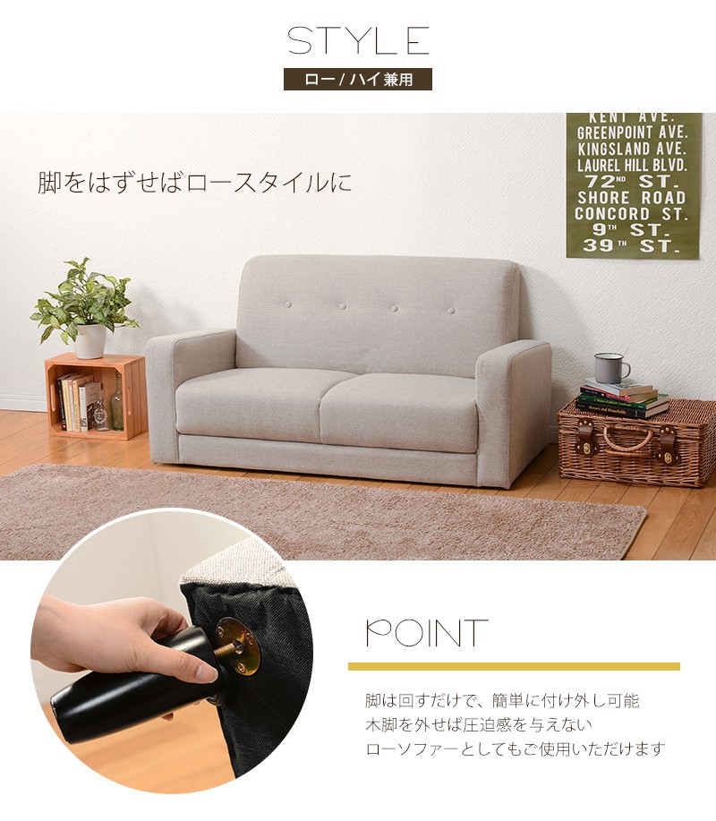 ソファ 幅120cm ケイディ2P ベージュ ブラウン ベーシック 2人掛け