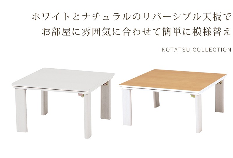 要組立 カジュアルコタツ(折脚) 幅60cm KOT-7350-60 こたつ シンプル