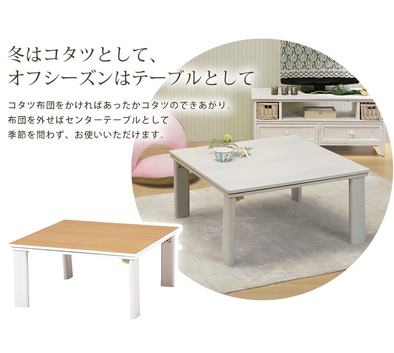 要組立 カジュアルコタツ(折脚) 幅60cm KOT-7350-60 こたつ シンプル