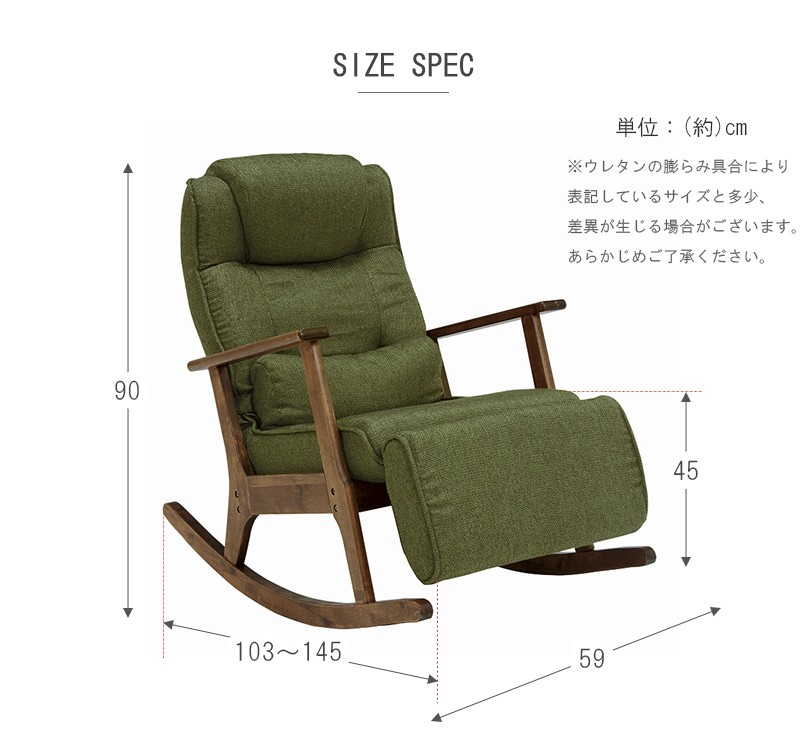 ロッキングチェア LZ-4729 椅子 チェア 脚置き あし置き クッション付 