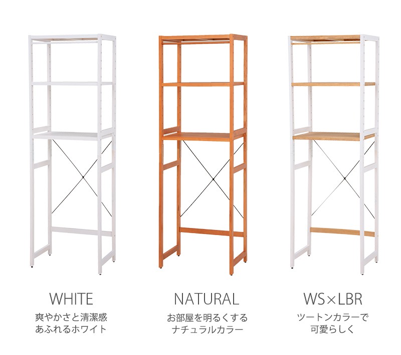 冷蔵庫ラック 幅59cm MCC-5047 ナチュラル ホワイト ホワイト