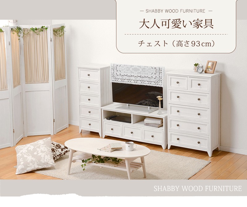 完成品 チェスト 幅60cm MCH-5387 シンプル デザイン フレンチ