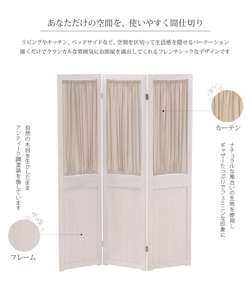 パーテーション 幅40cm MS-5413 カーテン 3連パーテーション
