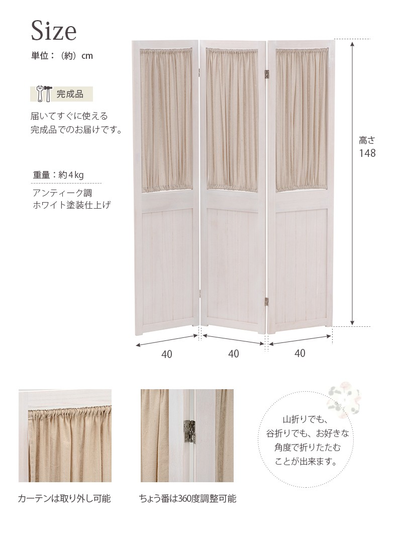 パーテーション 幅40cm MS-5413 カーテン 3連パーテーション