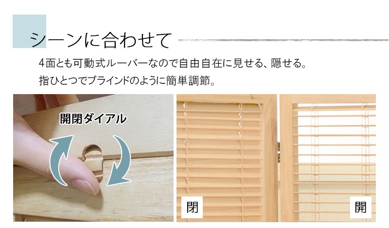 ルーバースクリーン4連 幅45cm MS-8124 ブラウン ナチュラル 完成品