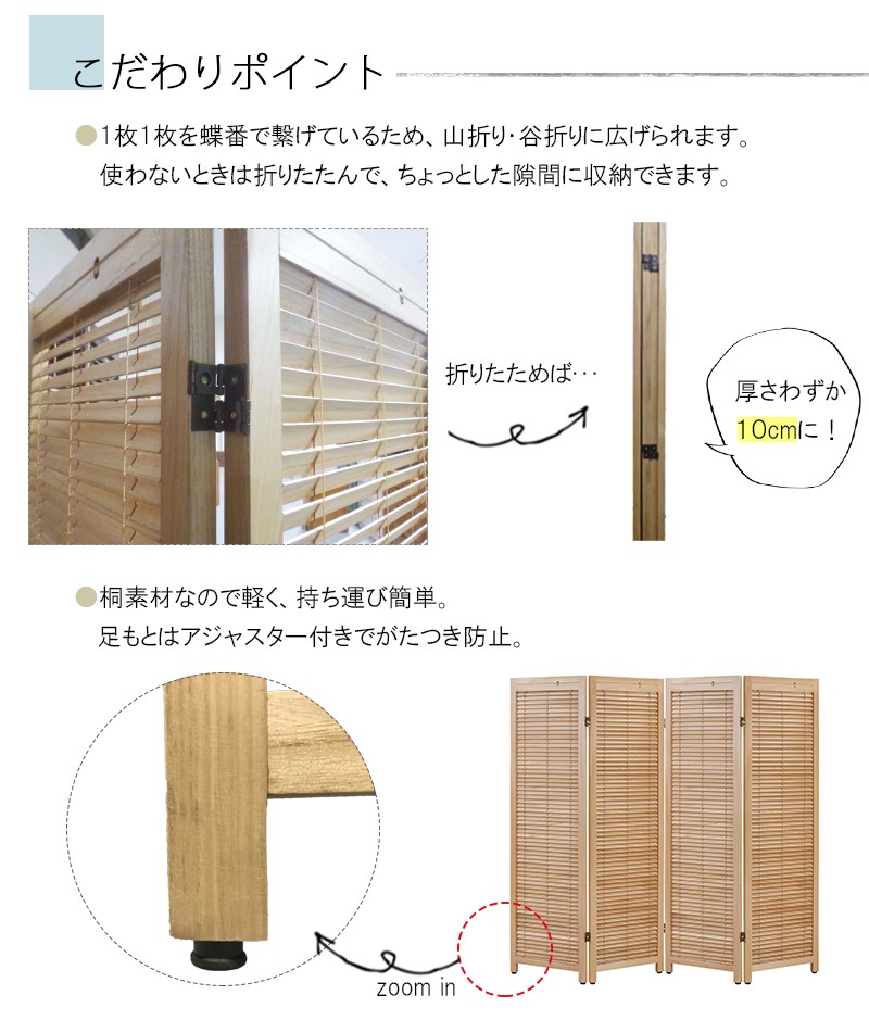 ルーバースクリーン4連 幅45cm MS-8124 ブラウン ナチュラル 完成品