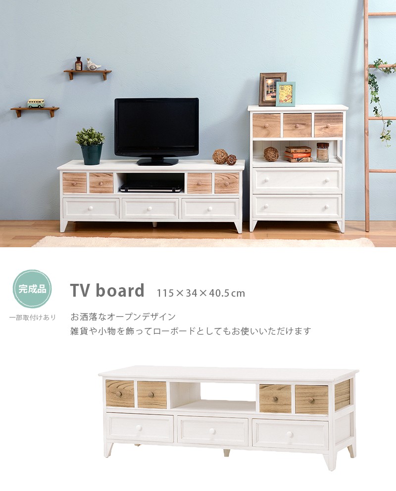 TV台 幅115cm MTV-5711 たっぷり収納 テレビ台 テレビボード