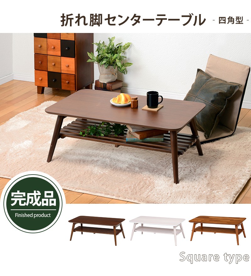 期間限定 ポイント2倍】折れ脚テーブル 幅90cm MT-6921 ホワイト