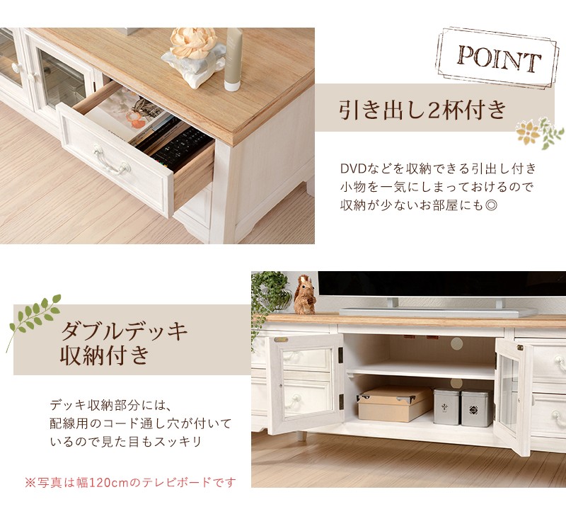 テレビ台 幅90cm MTV-7322 完成品 引出し テレビボード アンティーク調