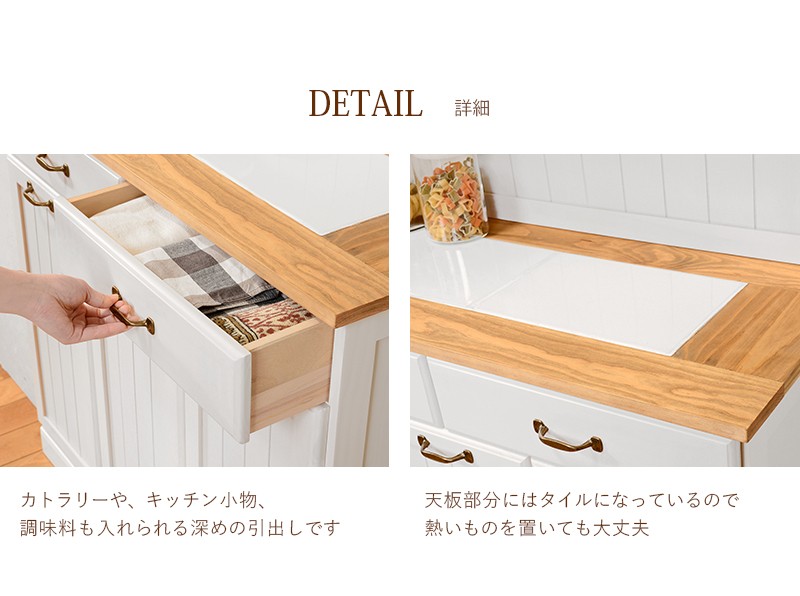 キッチンカウンター 幅87cm MUD-6533 ナチュラルアイボリー ホワイト