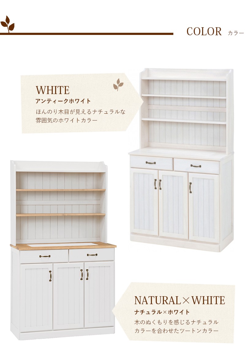 キッチンカウンター 幅87cm MUD-6533 ナチュラルアイボリー ホワイト