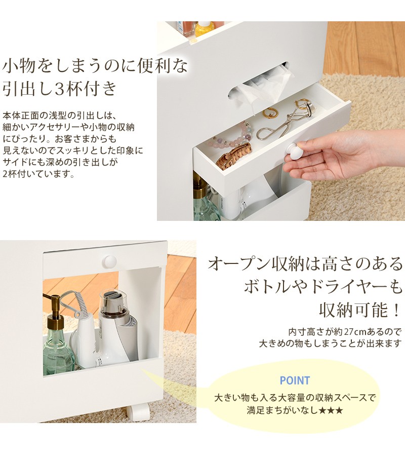 コスメワゴン 幅44cm MUD-6648 大容量 キャスター付き 完成品 コスメ