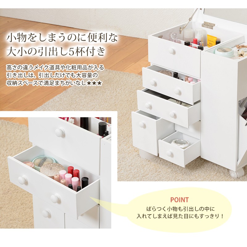 コスメワゴン 幅45cm MUD-6649 大容量 キャスター付き 完成品