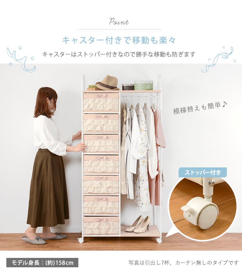 ハンガーラック 幅80 衣類収納 キャスター 引出 付き 棚付き 姫系