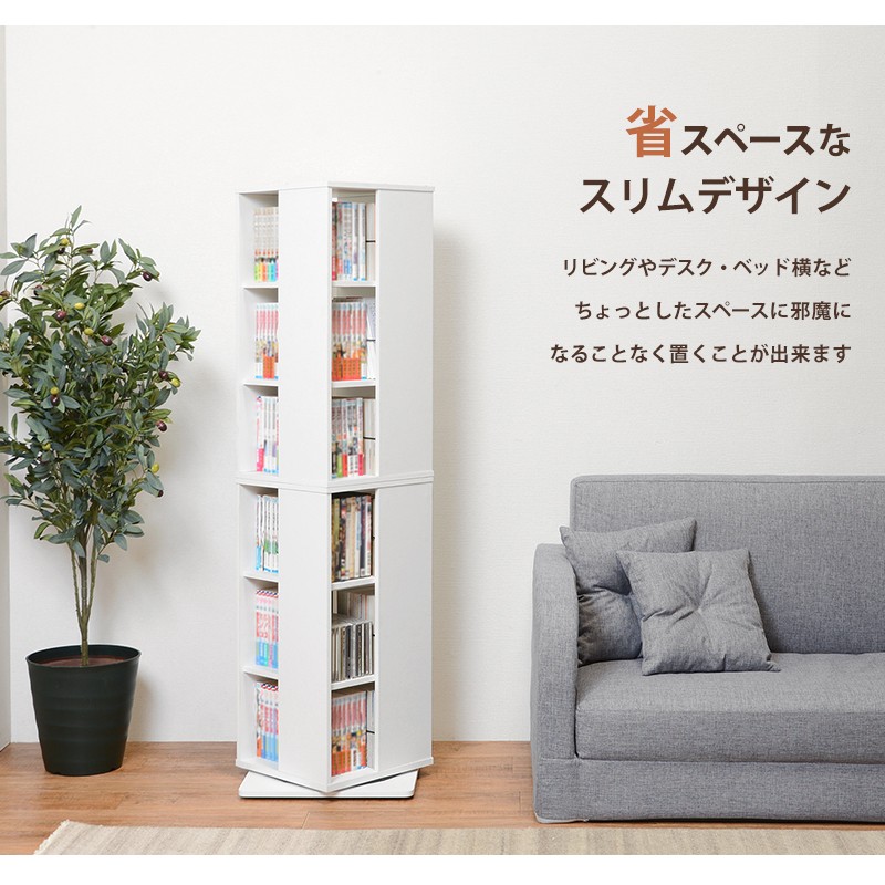360度 回転コミックラック CD ラック 6段 木製 本棚 DVD 回転式 大容量