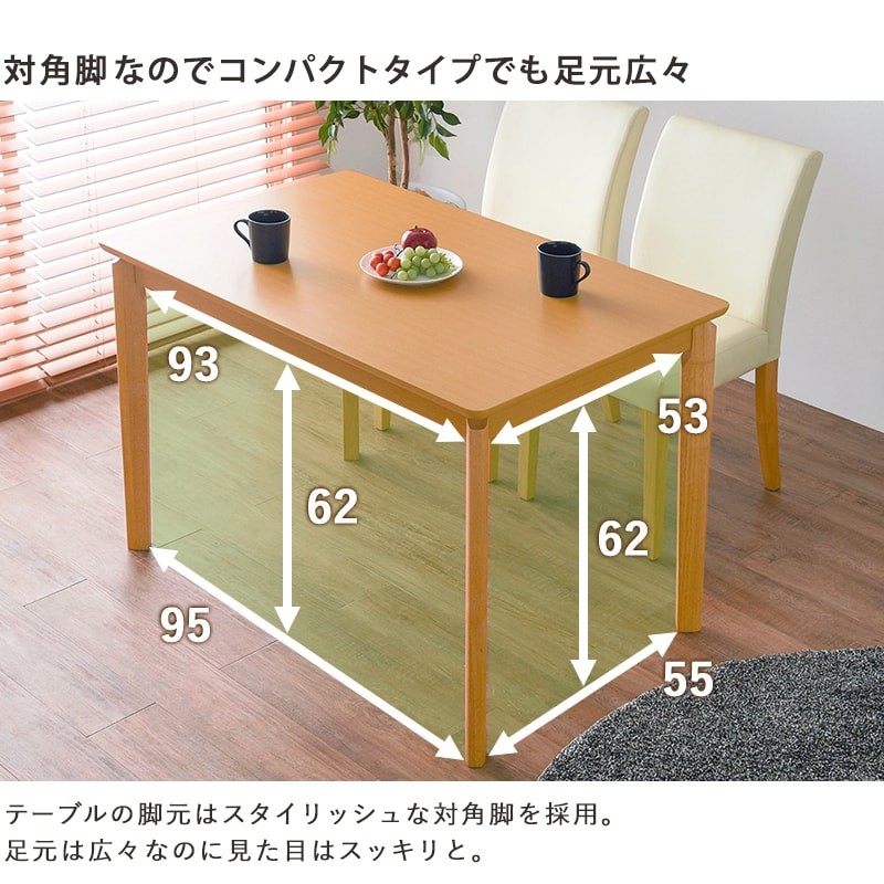ダイニング5点セット 木製 ダイニングテーブル チェア 幅110cm 4人用