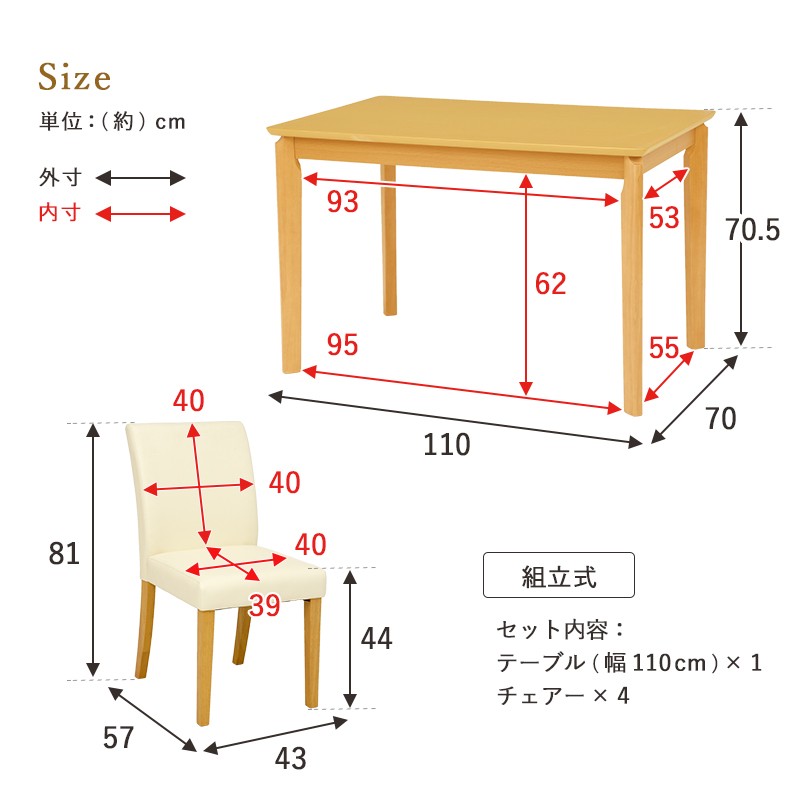 ダイニング5点セット 木製 ダイニングテーブル チェア 幅110cm 4人用 