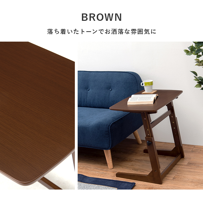 サイドテーブル 昇降テーブル パソコン台 木製 ブラウン 高さ調節
