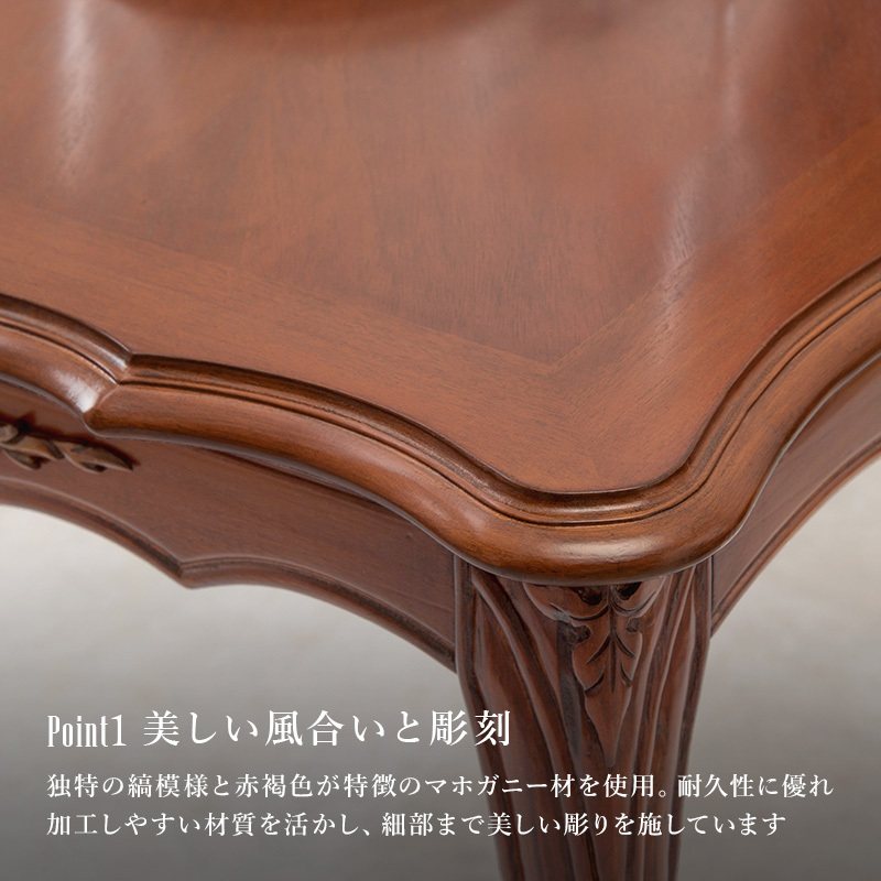 ダイニングテーブル 単品 幅135 高級感 彫刻 モダン クラシック 宮殿調