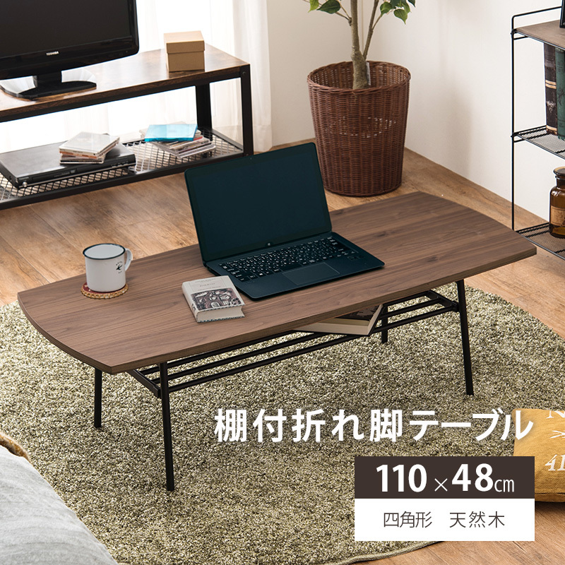 ブラウン木製長方形テーブル 楽天市場】【送料無料】 センターテーブル 高級感 モダン