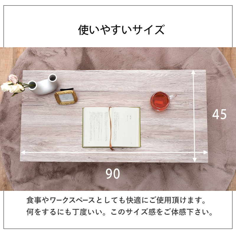 テーブル おしゃれ 幅90 奥行45 フリーテーブル センターテーブル ロー