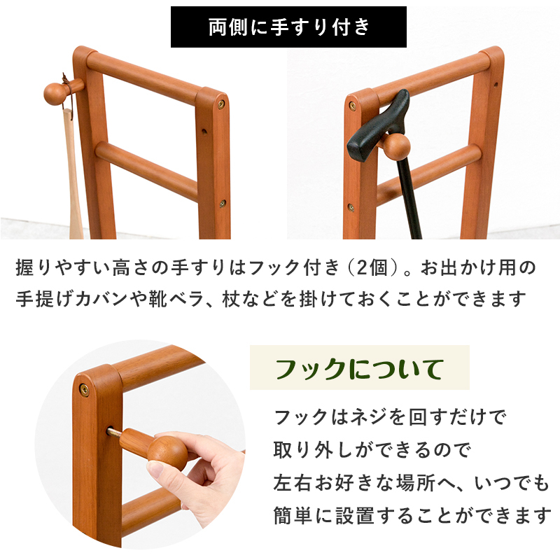 手すり付き玄関踏み台幅76.5cm 木製 ステップ台 玄関踏み台 玄関台（74） 手すり付き玄関踏み台 幅76.5 玄関用踏み台 両側 手すり付き 木製 杖