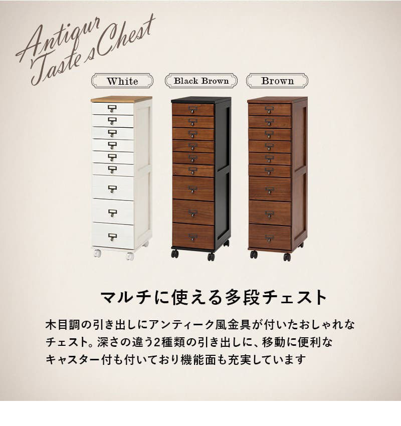 チェスト 多段チェスト A4収納 9段 カントリー 30 引き出し 木製
