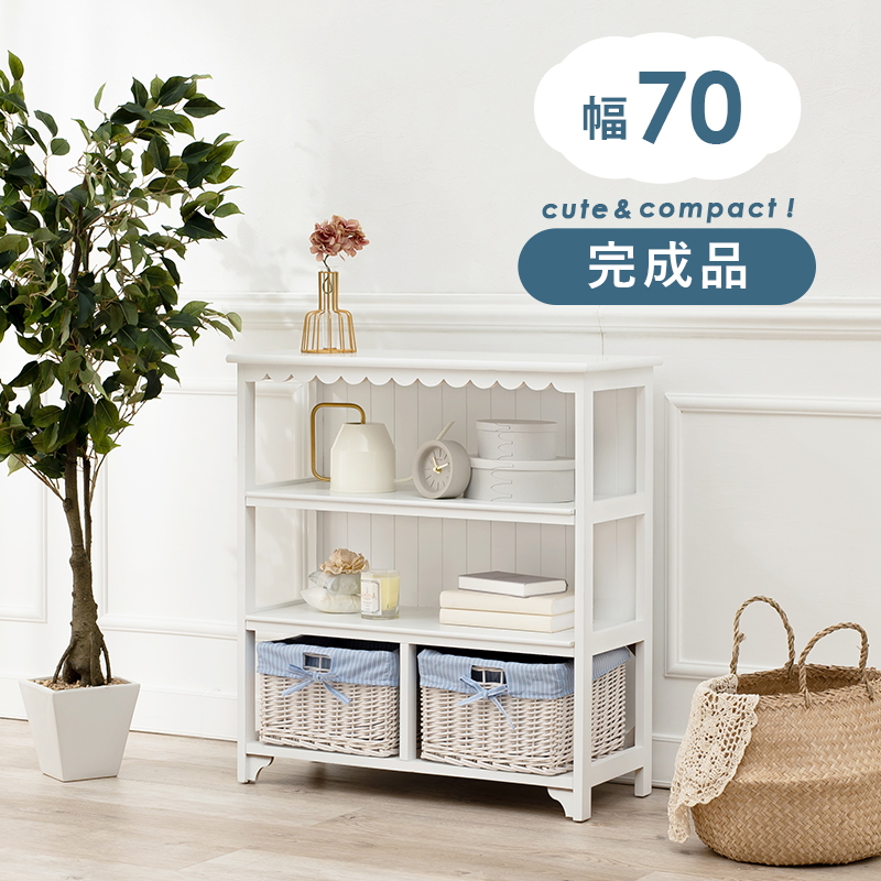 完成品 キャビネット 幅70cm 収納かご4杯 フリルモチーフ ホワイト ラック 完成品 キャビネット 幅70cm 収納かご4杯 フリルモチーフ