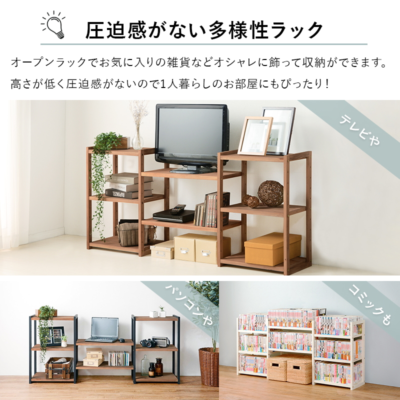 ラック 高さ調整できる 天然パイン材 マルチラック TV台 テレビラック