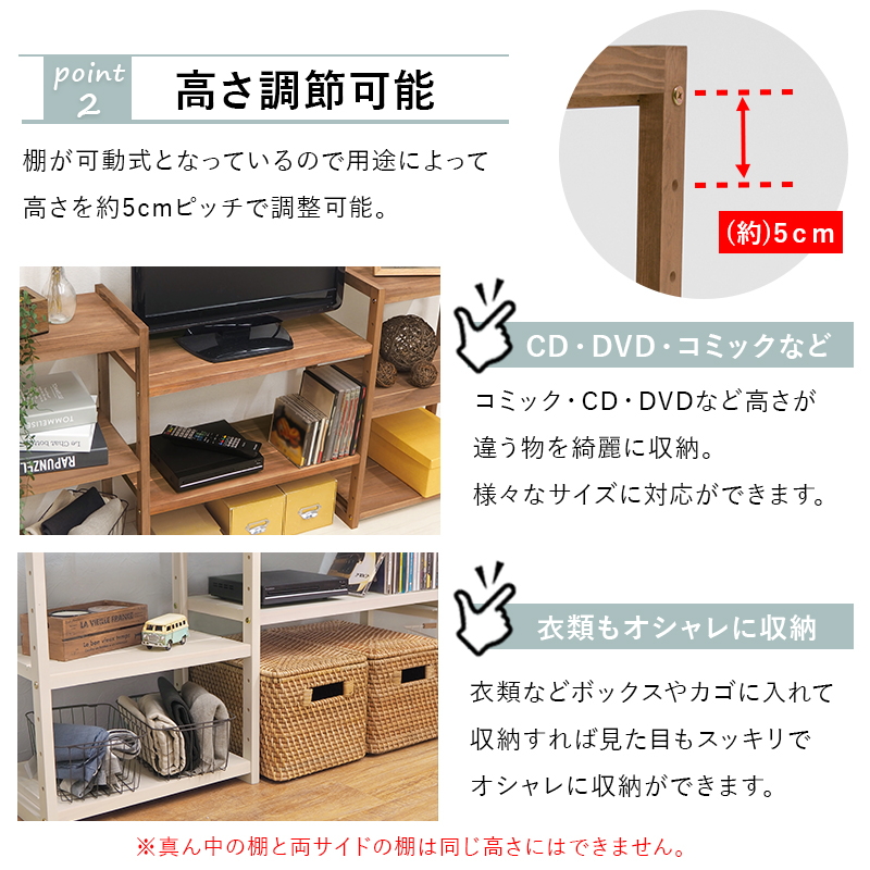 ラック 高さ調整できる 天然パイン材 マルチラック TV台 テレビラック
