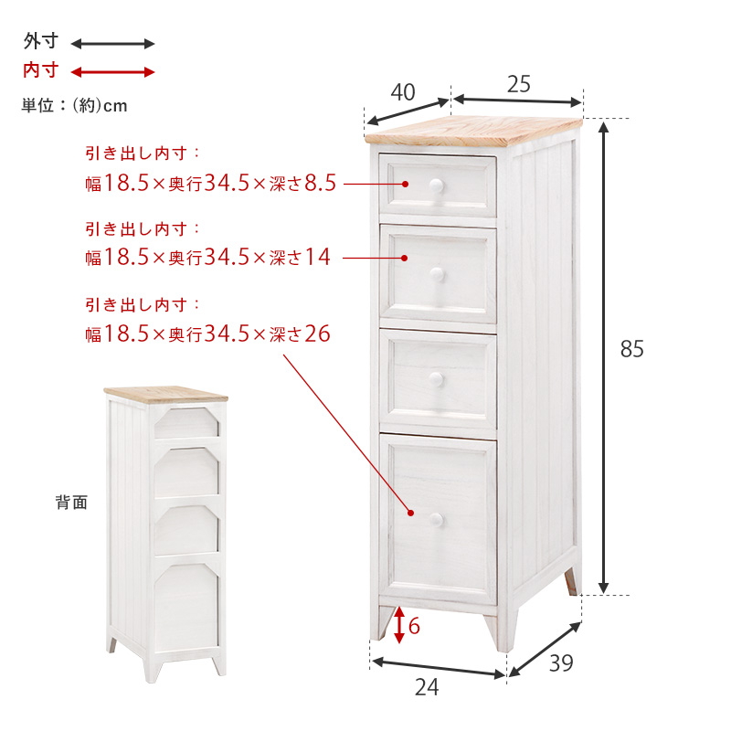 チェスト ナチュラルホワイト 隙間 すき間 シャビーホワイト