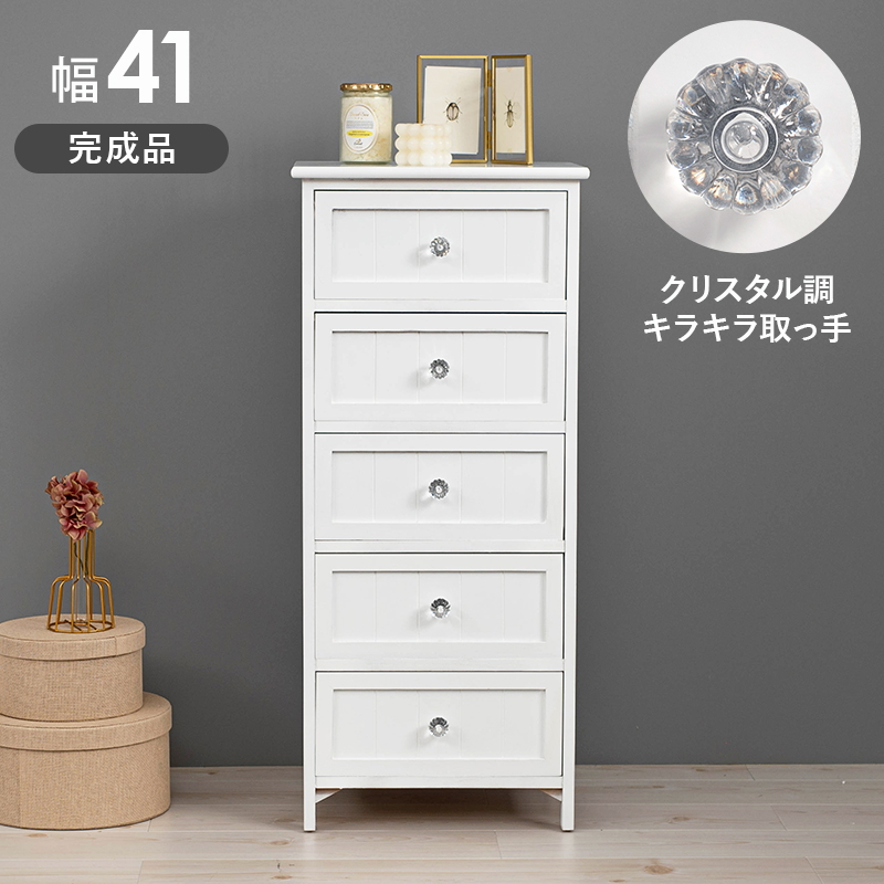 ランドリー ホワイト チェスト クリスタル調 取っ手 引出 桐