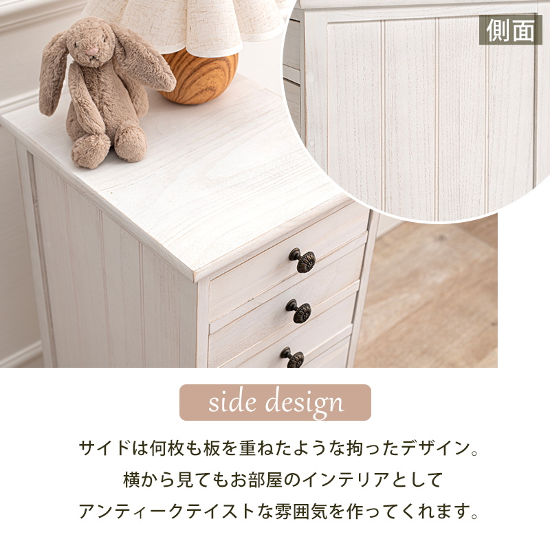 【新品】A4対応 スリムセンス 8段 ホワイト アンティーク調 多段切替完成品 スリムチェスト アンティークホワイト シンプル スリム 多段チェスト