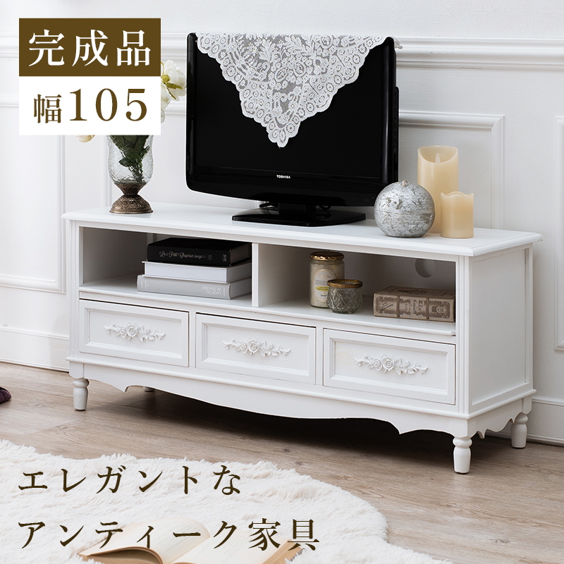 TV台 ホワイト 繊細 上品 テレビ台 引出 桐 カワイイ 女の子