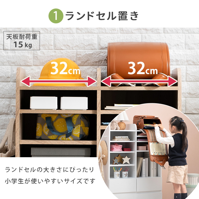 ランドセルラック 棚 引出し 収納 教科書やプリント類 文房具 片付け