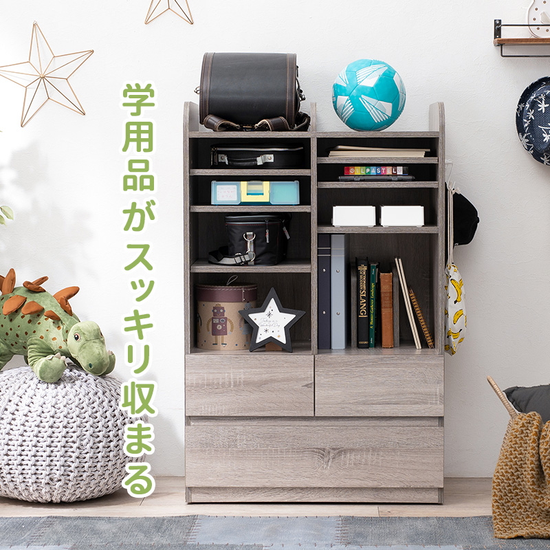 ランドセルラック 棚 引出し 収納 教科書やプリント類 文房具 片付け