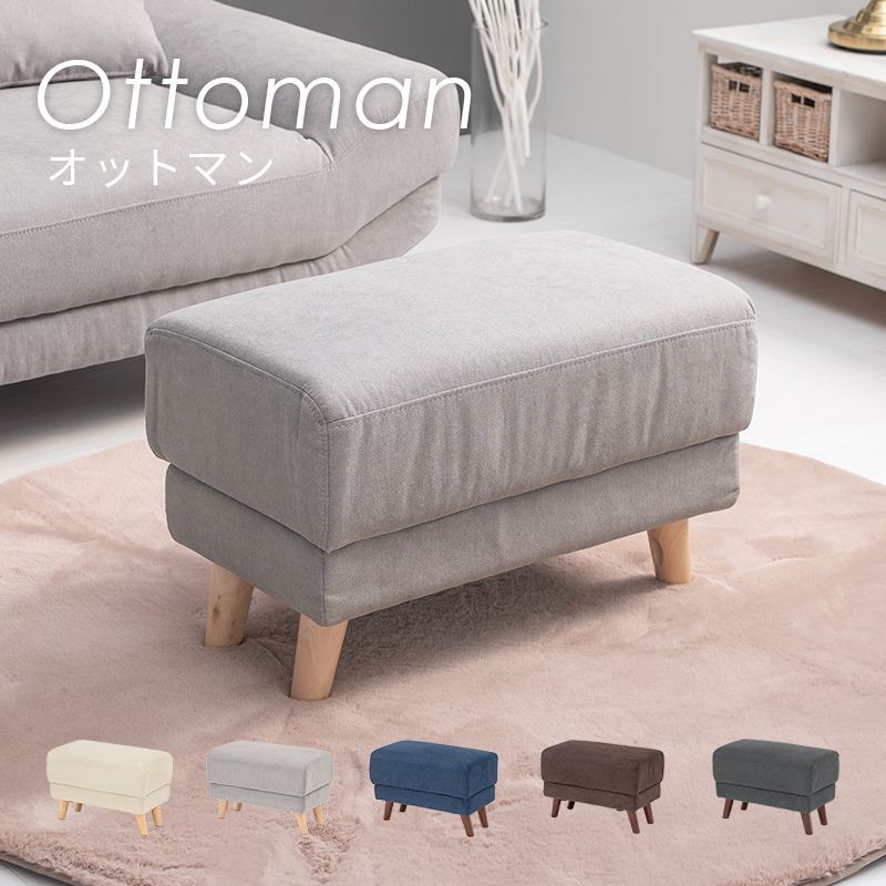 オットマン 来客 スツール ロー ハイ兼用 天然木 Sバネ 椅子 いす