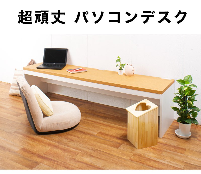 ai-4518 薄型パソコンデスク 〈ロータイプ〉奥行45幅180高さ44.5