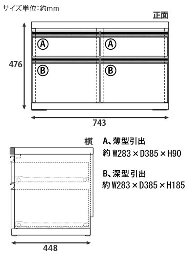 ラチス 幅75cm 高さ50cm 日本製チェスト 完成品 大容量 引き出し 引出