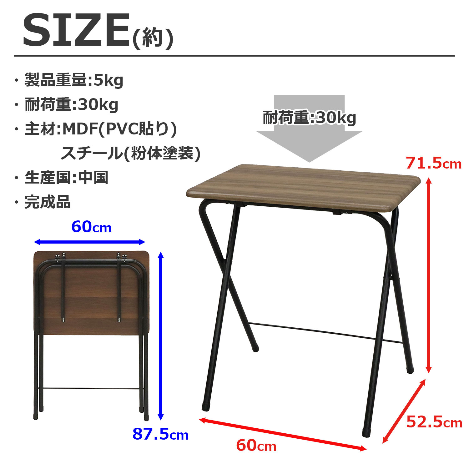 折畳みテーブル(L) 幅60 高さ71.5 完成品 木目天板 軽い 軽量 折畳みテーブル(L) 幅60 高さ71.5 完成品 木目天板 軽い 軽量