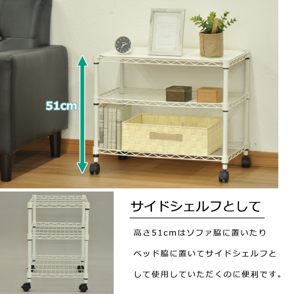 スチールラック キャスター付き 3段 幅60 奥行35 高さ51 19径スチール