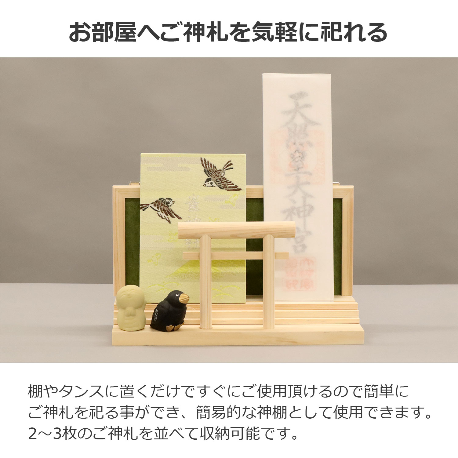 お札立て 御札 鳥居 壁掛け 置き型 スタンド 神棚 完成品 日本製 国産 幅26.5cm 奥行き10.5cm 高さ15.1cm 赤 緑 黄色 桧 ひのき｜kagudoki｜02