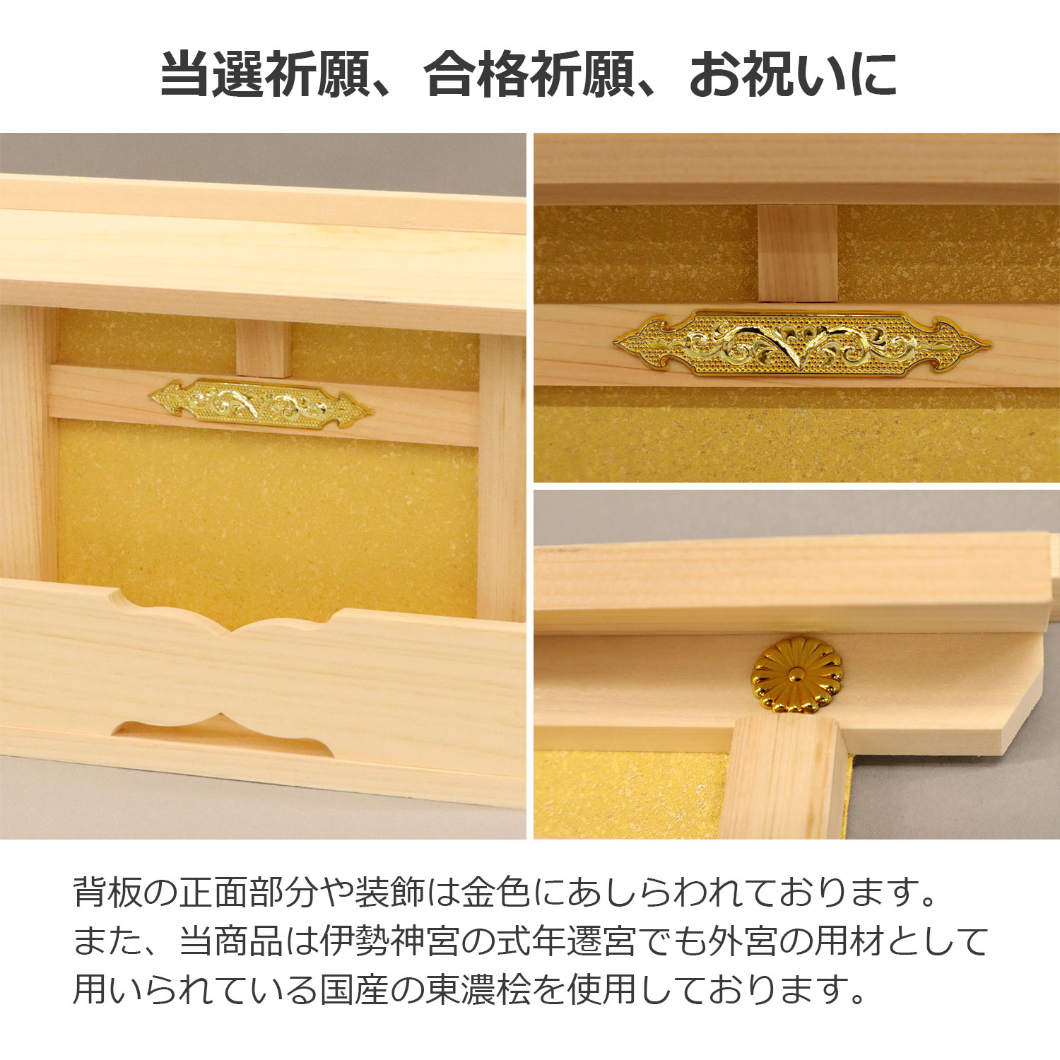 宝くじ スタンド 神棚 宝くじ箱 金運 完成品 日本製 国産 幅23cm お札 