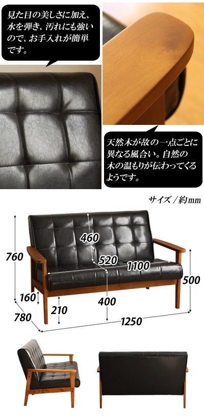 PVCレザーソファ 幅125cm レトロ 黒 ソファ 二人掛け用