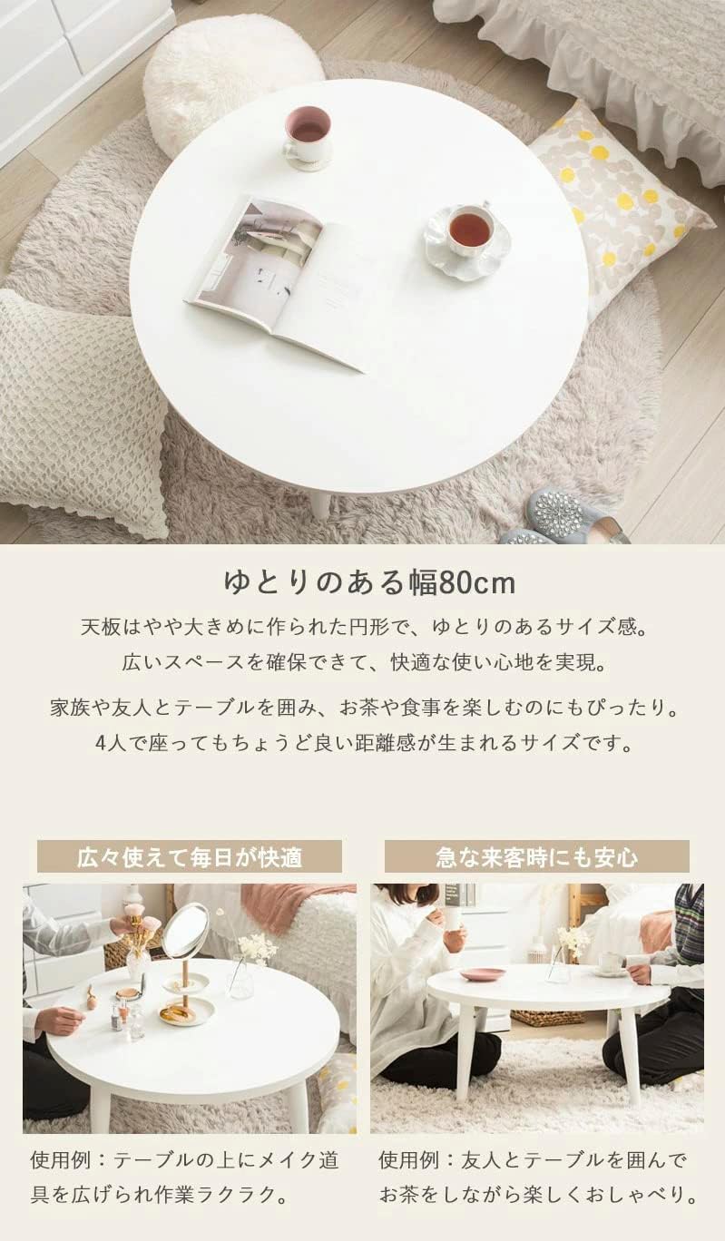 ローテーブル 折りたたみ 丸 丸テーブル 白 おしゃれ 幅80cm ちゃぶ台 完成品 木製 テーブル リビングテーブル センターテーブル 大きめ【関東～四国は送料無料！(離島除く)】  | 家具,デスク・テーブル,ミニテーブル | | ぎおん WEB本店